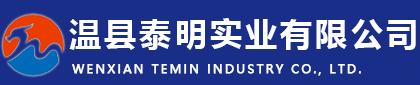溫縣丝瓜视频黄實業有限公司