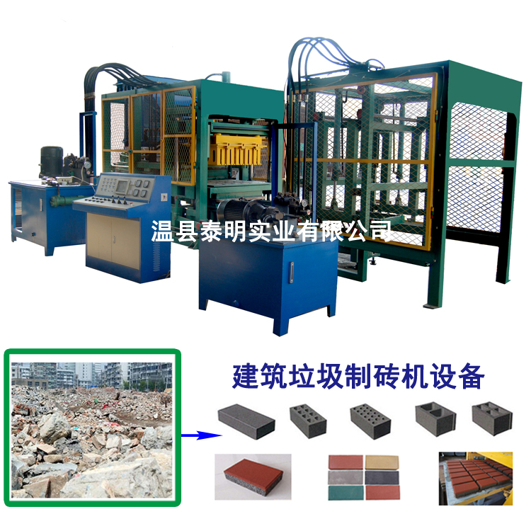 建築垃圾製磚機和建築垃圾（jī）處理設備解決方案