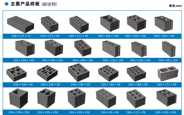 QT6-15製磚機