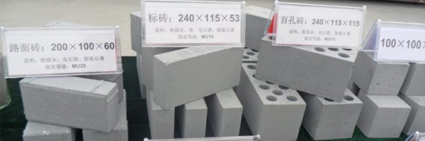 蒸壓（yā）粉（fěn）煤灰磚生產線工作（zuò）原理