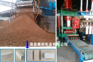 洗沙廠汙泥尾沙再利用 砂淤（yū）泥（ní）汙泥（ní）製磚方案